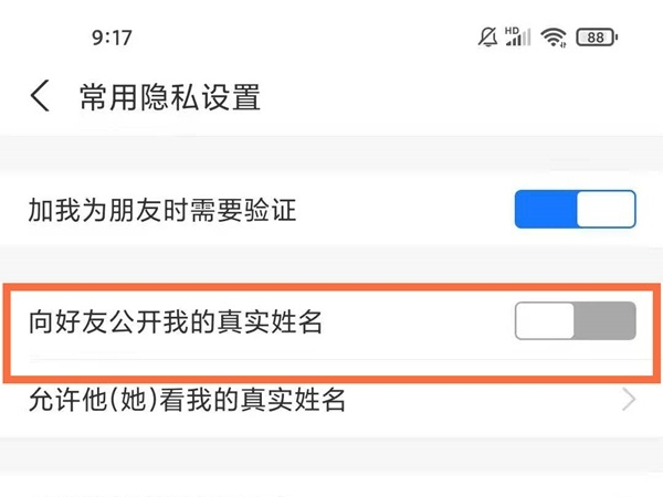 支付宝对方隐藏姓名是删了吗
