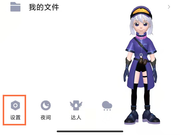 qq的小世界怎么删除