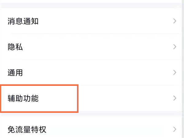 qq的小世界怎么删除