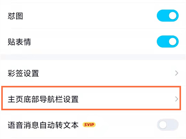 qq的小世界怎么删除