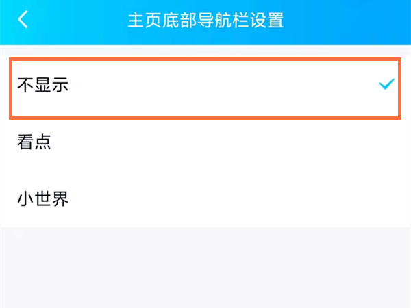 qq的小世界怎么删除