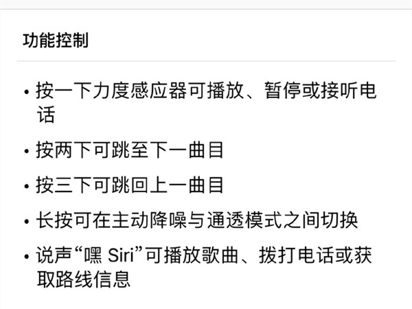 airpods3触摸功能怎么用
