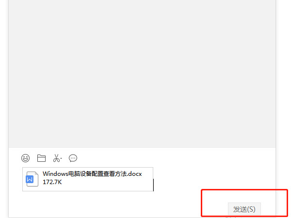 电脑上wps文档怎么发送到微信