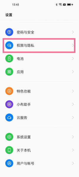 opporeno7怎么给微信加密