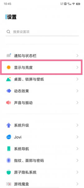 iqoo9怎么调屏幕刷新率