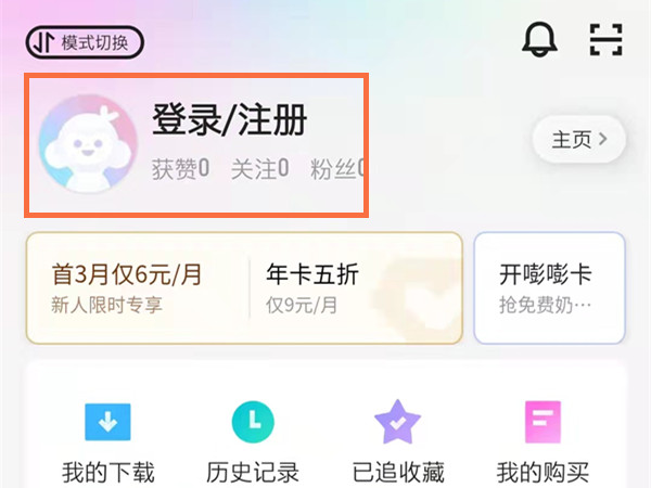 优酷vip会员怎样共享给别人