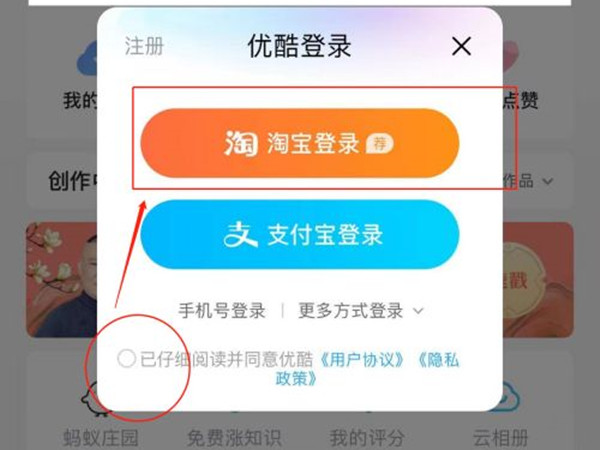 优酷vip会员怎样共享给别人