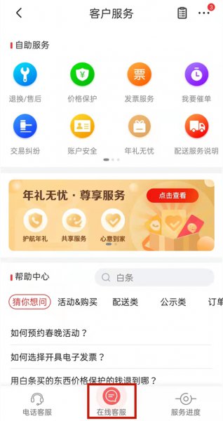 怎么查自己名下的京东账号