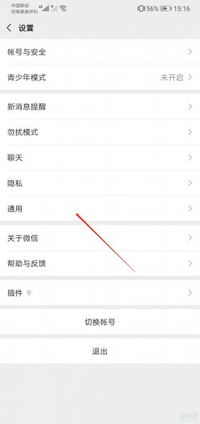 微信运动怎样不关闭但不计步