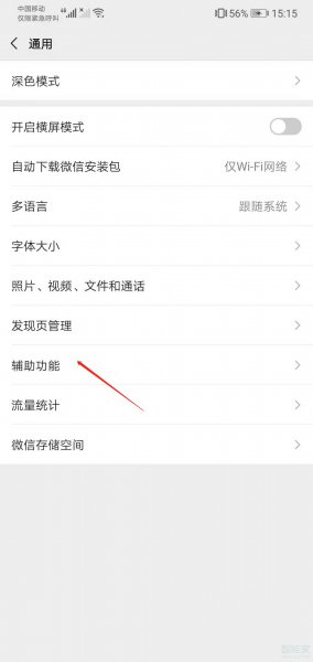 微信运动怎样不关闭但不计步