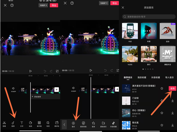 剪映踩点在哪里