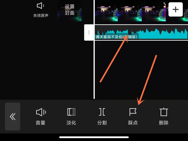 剪映踩点在哪里