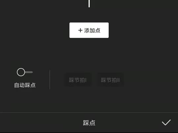 剪映踩点在哪里