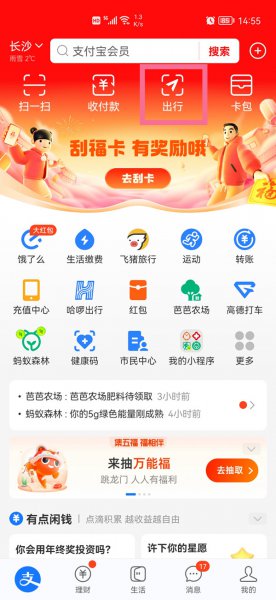 南京公交车扫码支付怎么用