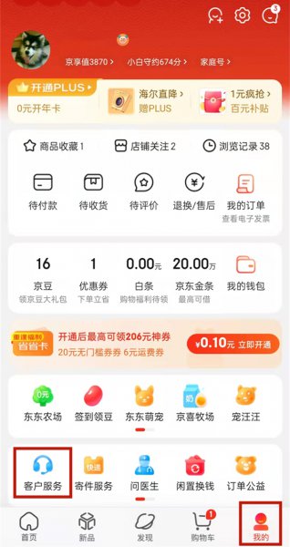 京东账号注销后还可以再重新注册吗