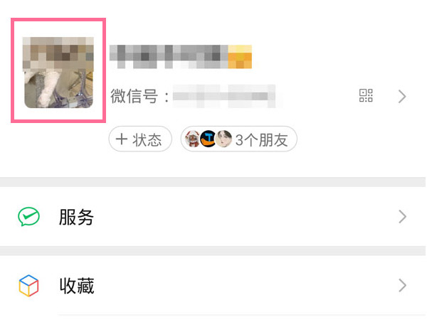 微信昵称空白怎么设置