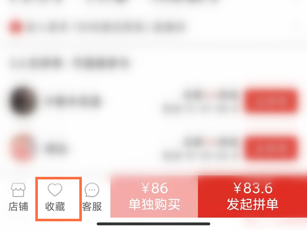 拼多多怎么一次买两件不一样的