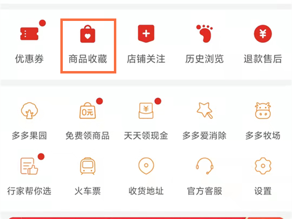 拼多多怎么一次买两件不一样的