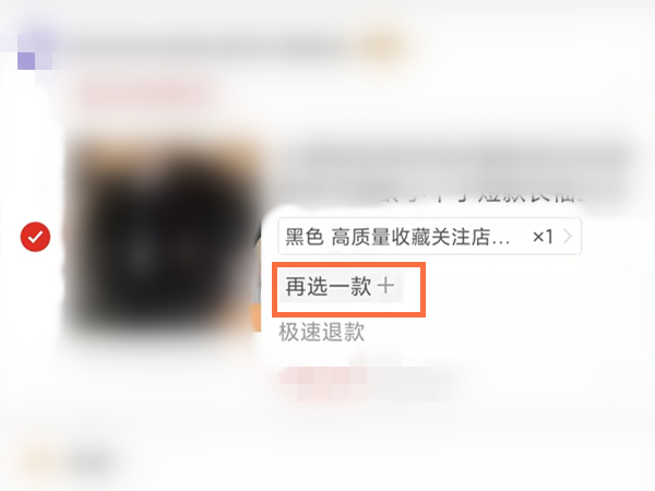 拼多多怎么一次买两件不一样的