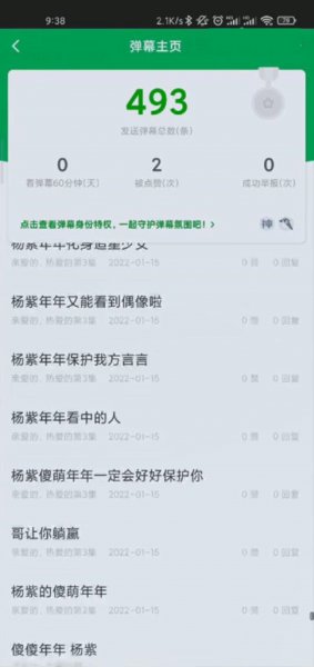 爱奇艺弹幕数量在哪看