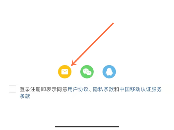 微博怎么用账号密码登录不用短信验证