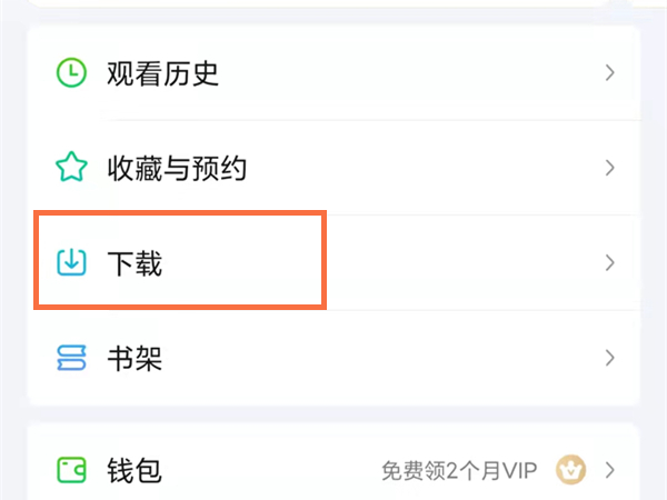 爱奇艺缓存怎么转本地