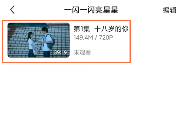 爱奇艺缓存怎么转本地