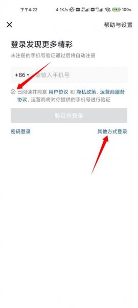 怎么申请抖音号不用手机号码