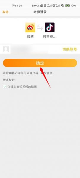 怎么申请抖音号不用手机号码
