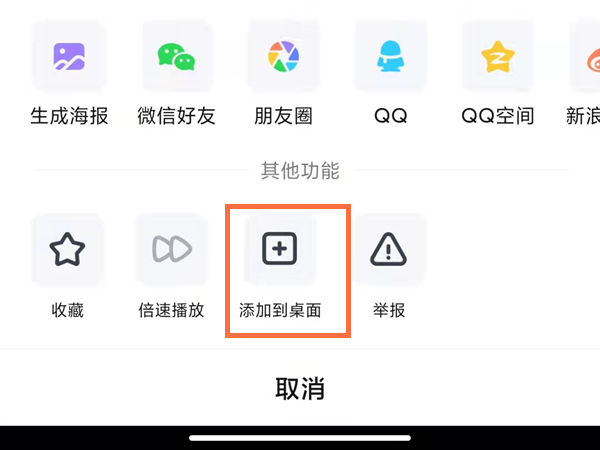 爱奇艺缓存怎么转本地