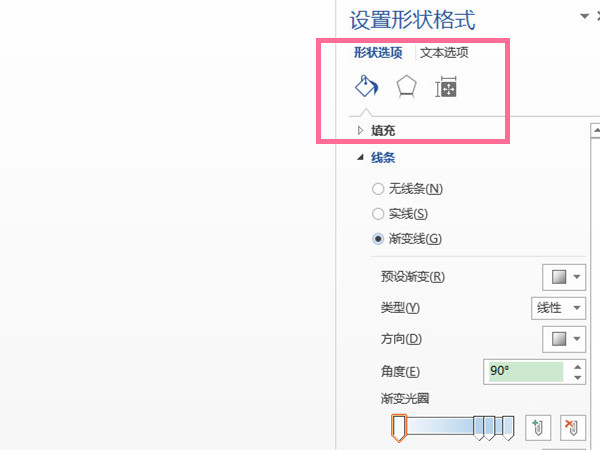 word文本框形状样式怎么设置