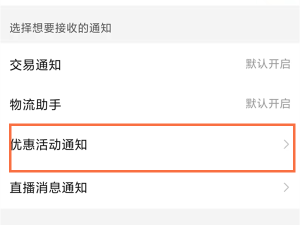 拼多多桌面红包入口怎么设置