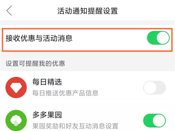 拼多多桌面红包入口怎么设置