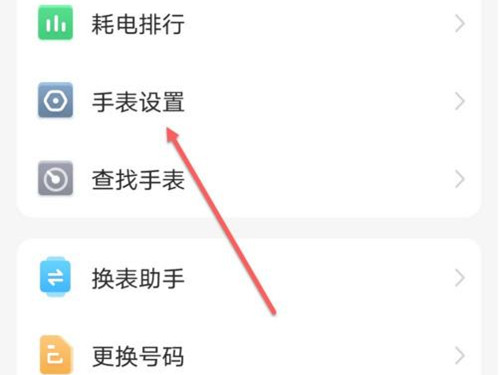小天才手表时间乱了怎么调整