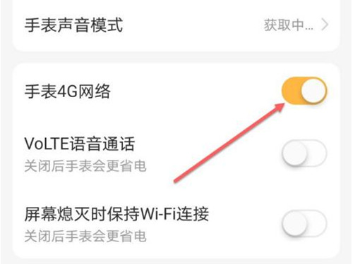 小天才手表时间乱了怎么调整