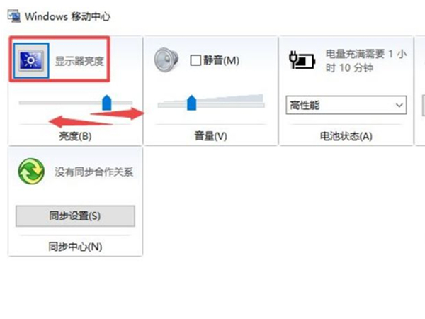 aoc显示器怎么调节亮度