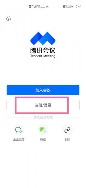 腾讯会议小程序怎么发起会议