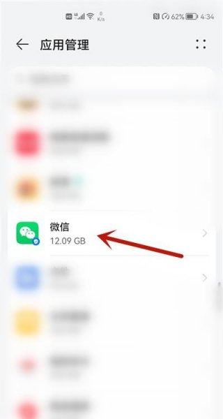 微信发语音显示系统错误怎么回事