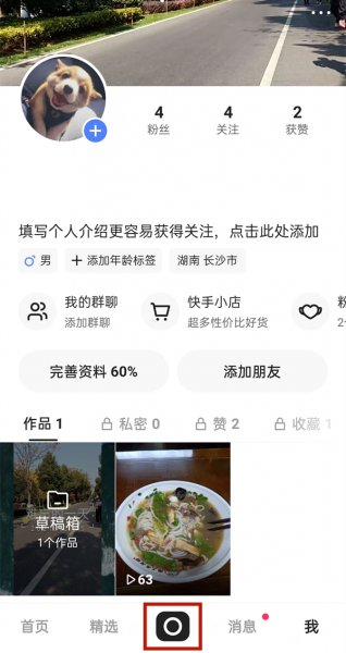 快手玩法库怎么找