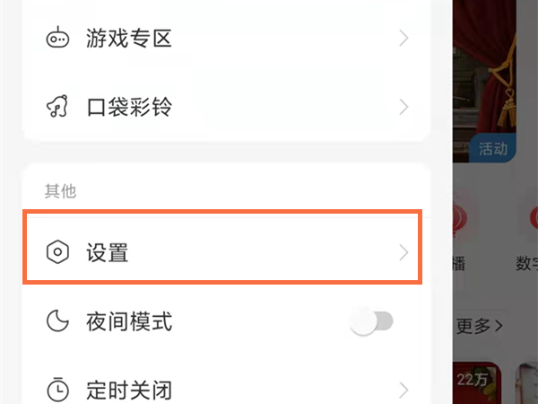 网易云歌词怎么显示在手机屏幕上