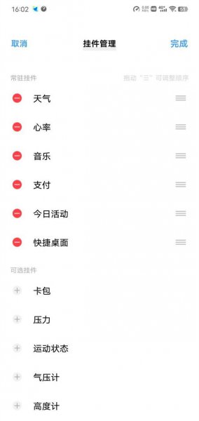 vivowatch2能用微信吗