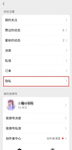 看别人点赞的视频号别人知道吗