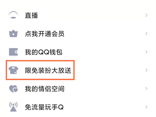 qq视频铃声怎么设置