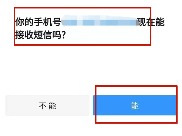 钉钉在哪里能看到自己的密码