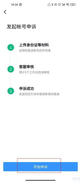 钉钉在哪里能看到自己的密码