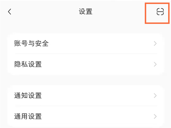 小红书怎么扫码
