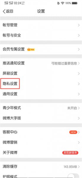 怎么看被微博过滤掉的评论