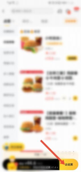 点外卖怎么下单啊