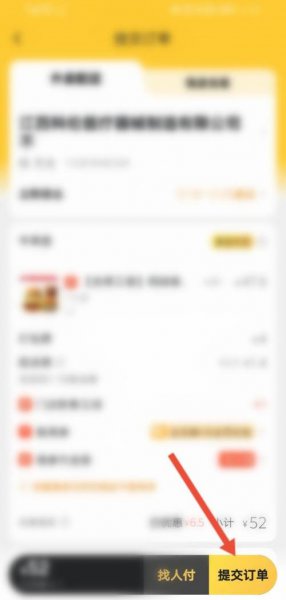 点外卖怎么下单啊