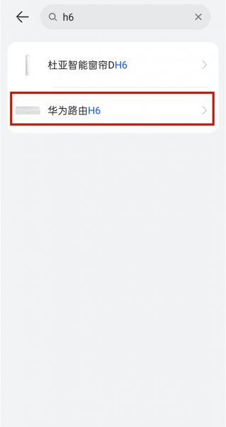 华为路由器怎么连接